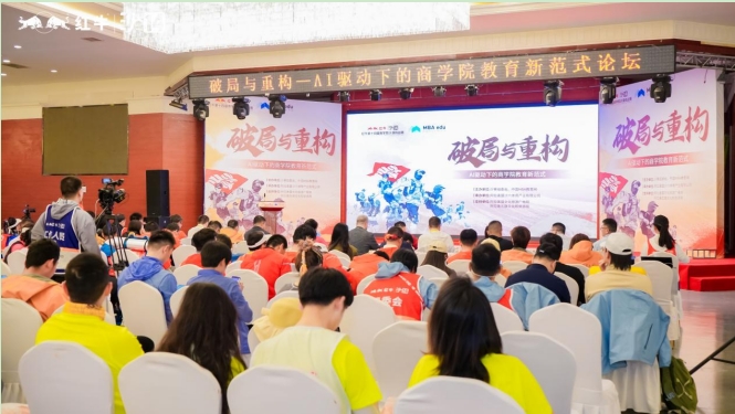 沙14|破局与重构——AI驱动下的商学院教育新范式圆满举行