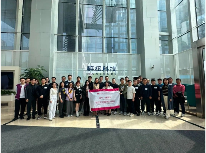 清华－康奈尔双学位金融MBA杭州企业参访活动圆满举行