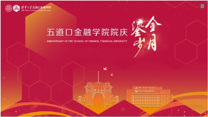 清华－康奈尔双学位金融MBA2024级：求知与奋进的逐梦之旅