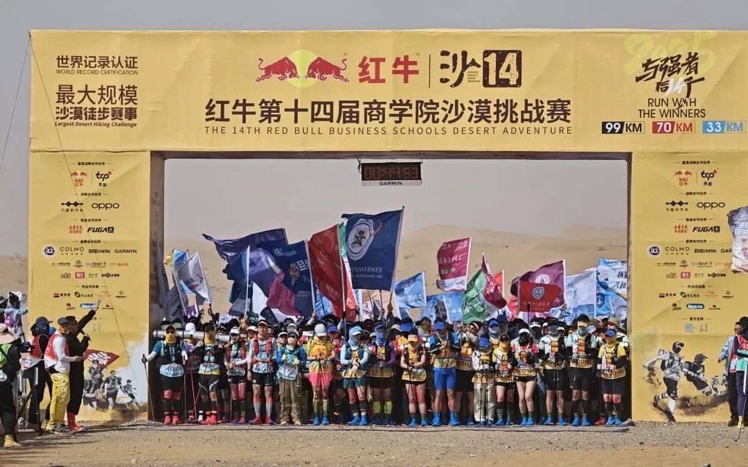 西北师大MBAers逐梦第十四届商学院沙漠挑战赛荣获“初征驼铃奖”