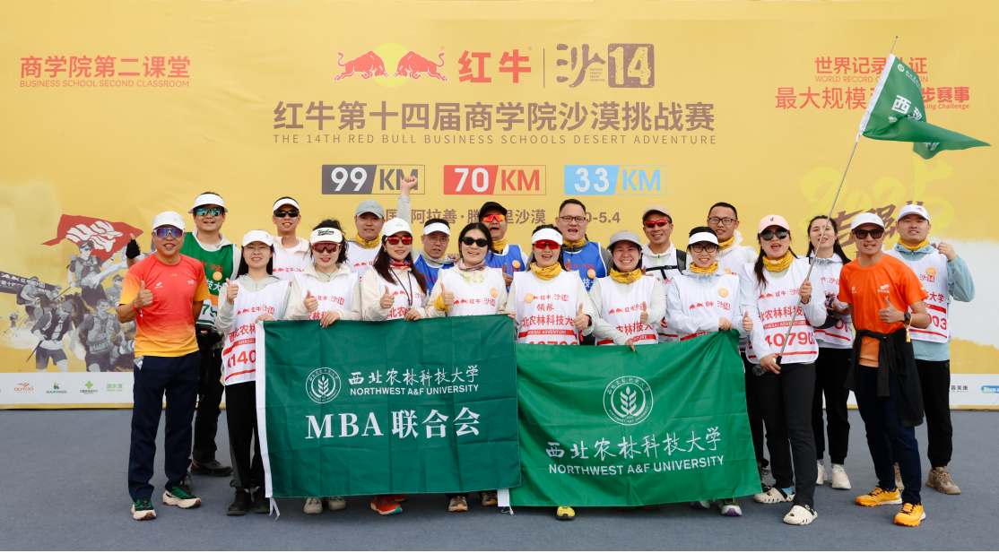 喜讯：西农MBA荣获沙14“传承超越奖”