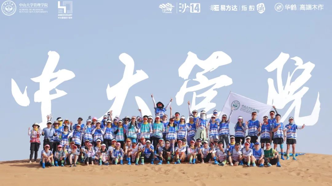 冠军！中山大学管理学院2024级MBA柏桦勇夺沙14女子A组个人冠军