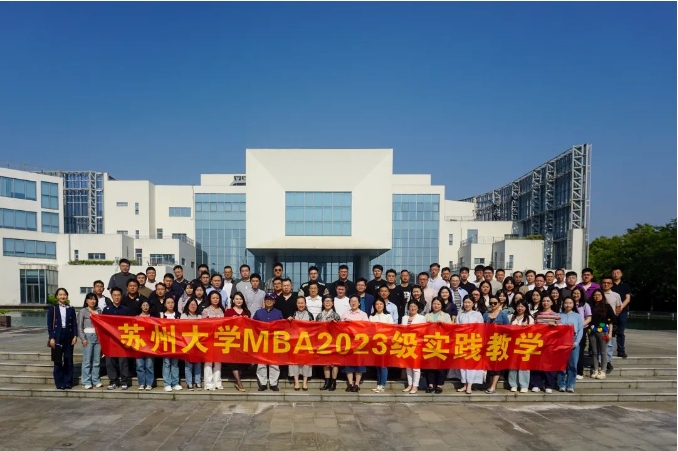 实践教学|苏州大学2023级MBA学员走进东南电梯股份有限公司