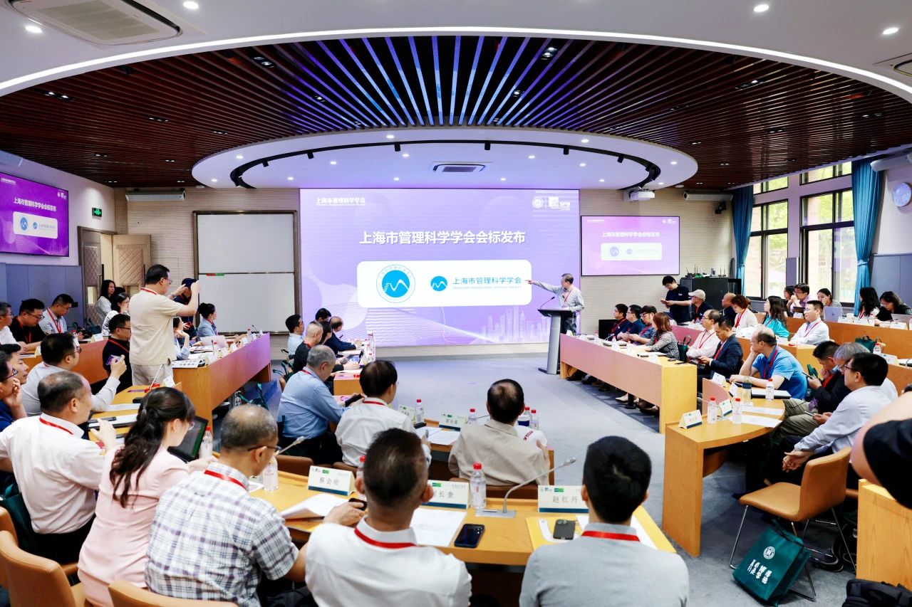 2025年上海地区商学院（管理学院）院长圆桌会暨上海地区MBA中心主任交流会成功举办