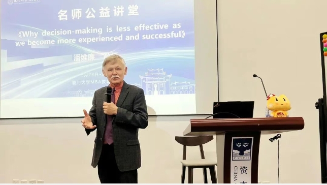 活动回顾 | 2026入学厦门大学MBA首场校园开放日【深圳站】圆满结束
