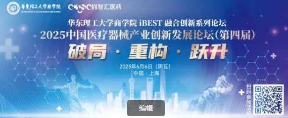 活动报名 | 科技前沿论坛暨华工金融MBA2026招生宣讲会