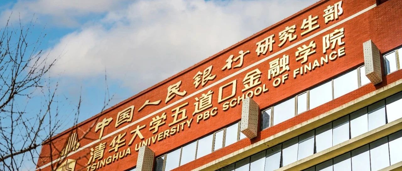 2026年清华－康奈尔双学位金融MBA招生说明