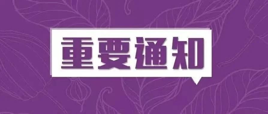 报名通知：2025清华大学工程管理创新人才教育与发展会议