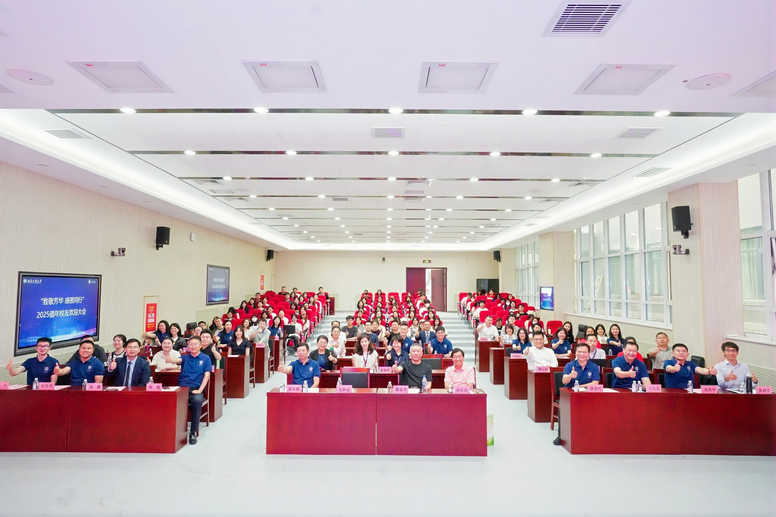 北京工商大学商学院举办“致敬芳华 感恩同行”2025值年校友欢迎大会暨会计校友高端论坛