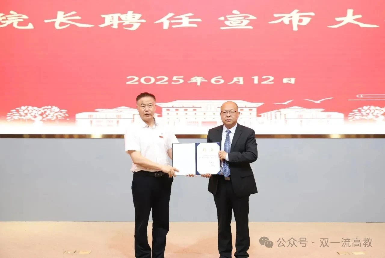 换帅！北师大原副院长，获聘！