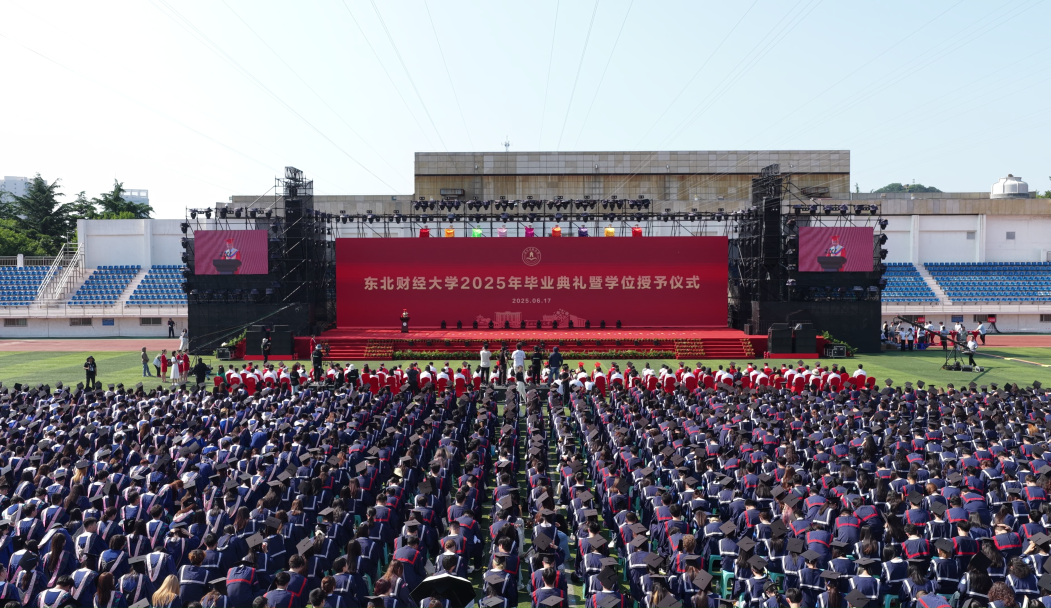 毕业典礼 | 东北财经大学校长汪旭晖：破茧成蝶 向新而驰