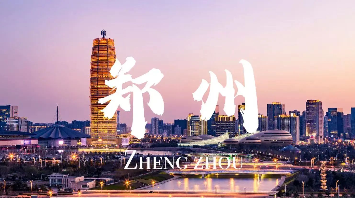 报名“郑”当时！/2026中财MBA“财智创界”系列公开课巡讲启幕(郑州站）