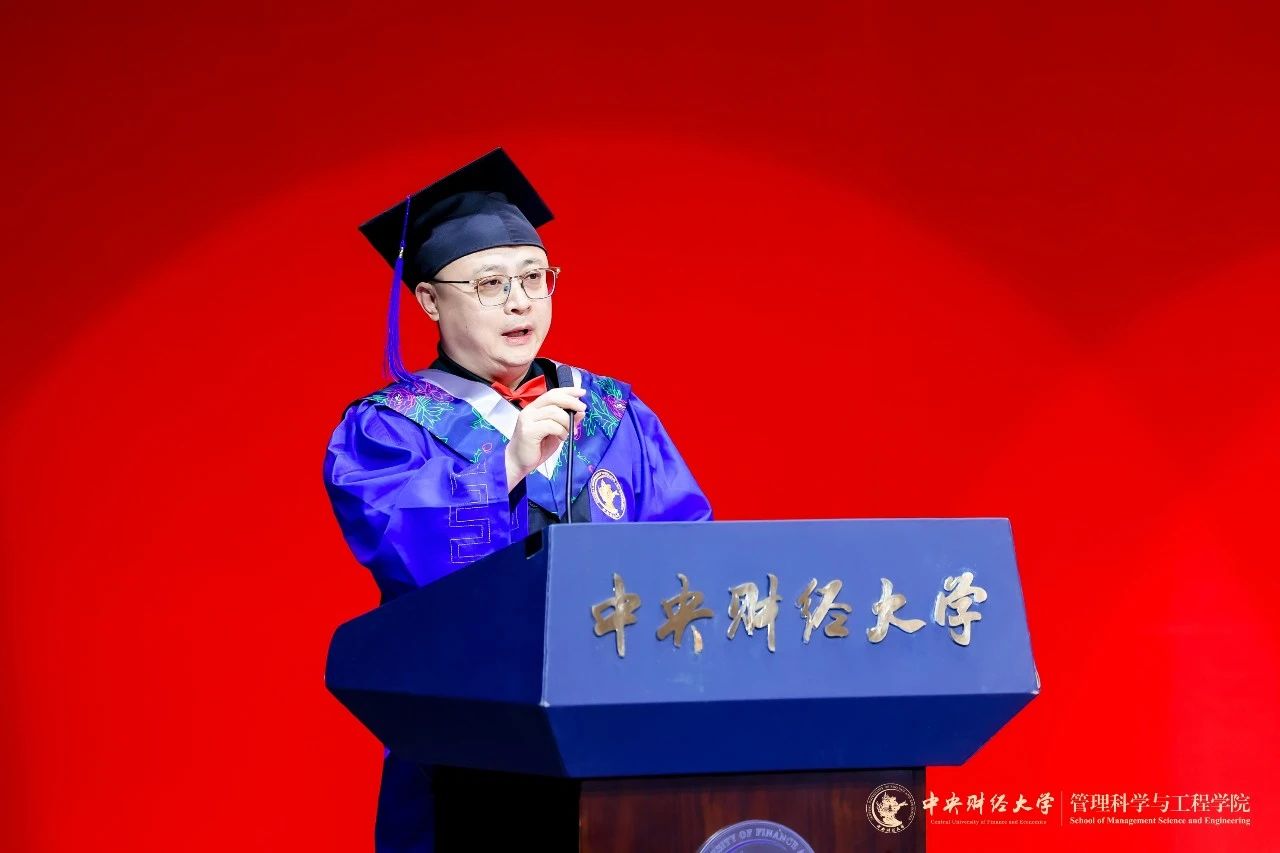 中央财大工程管理硕士（MEM）毕业生代表赵永彬在管理科学与工程学院2025届毕业典礼上的发言