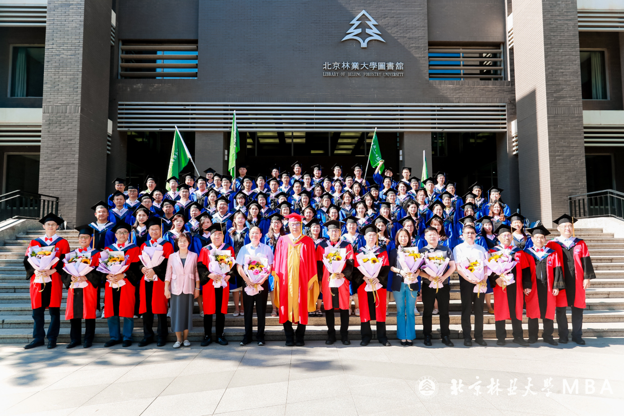 北京林业大学2025届MBA毕业典礼圆满举行