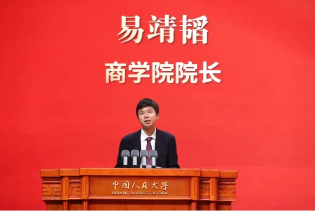 人大商学院院长寄语 | 易靖韬：努力实现人生生态位的跃迁——兼谈价值发现的密码