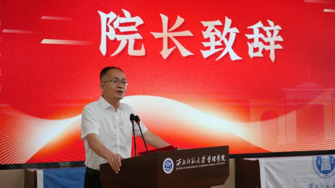 西北师范大学管理学院毕业季，院长致辞全文来了！