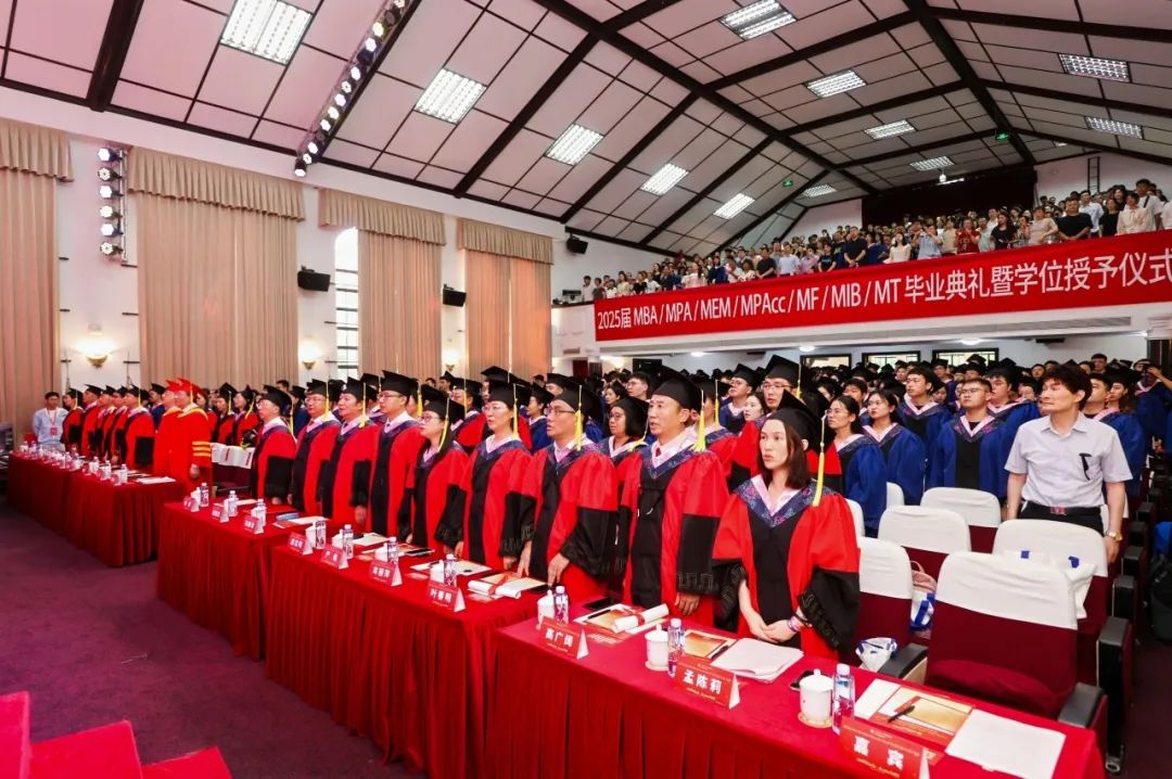 向理而行，共赴山海｜上海理工大学2025届MBA、MPA、MEM、MPAcc、MF、MIB、MT毕业典礼暨学位授予仪式举行