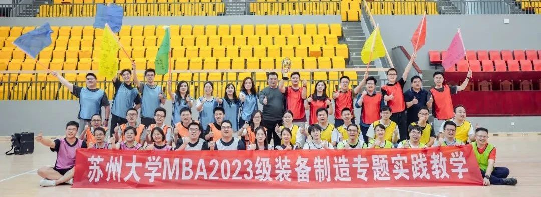 MBA 新势能：智启未来，聚势装备制造 | 苏大MBA装备制造行业专题课程顺利举办