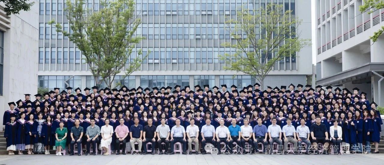 南昌大学经济管理学院2025届MBA&MPAcc毕业典礼暨学位授予仪式圆满举行