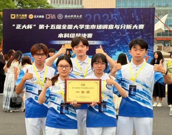 商学院荣誉+2！热烈祝贺哈工大商学院本科生在第十五届全国大学生市场调查与分析大赛决赛斩获佳绩