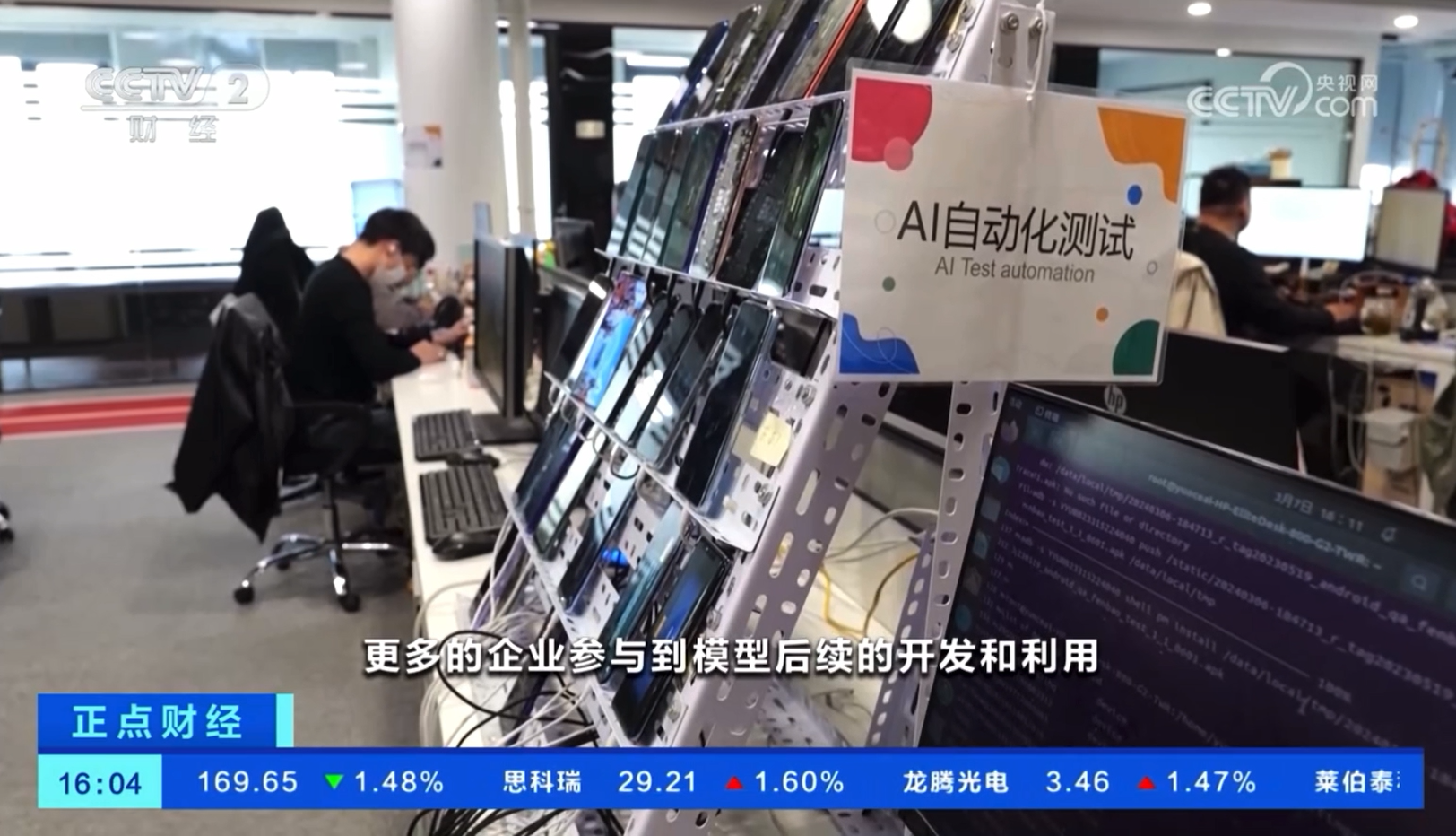 【教授观点 | 同济MBA】王洪伟：DeepSeekR1升级有望带动国产大模型产业链协同发展