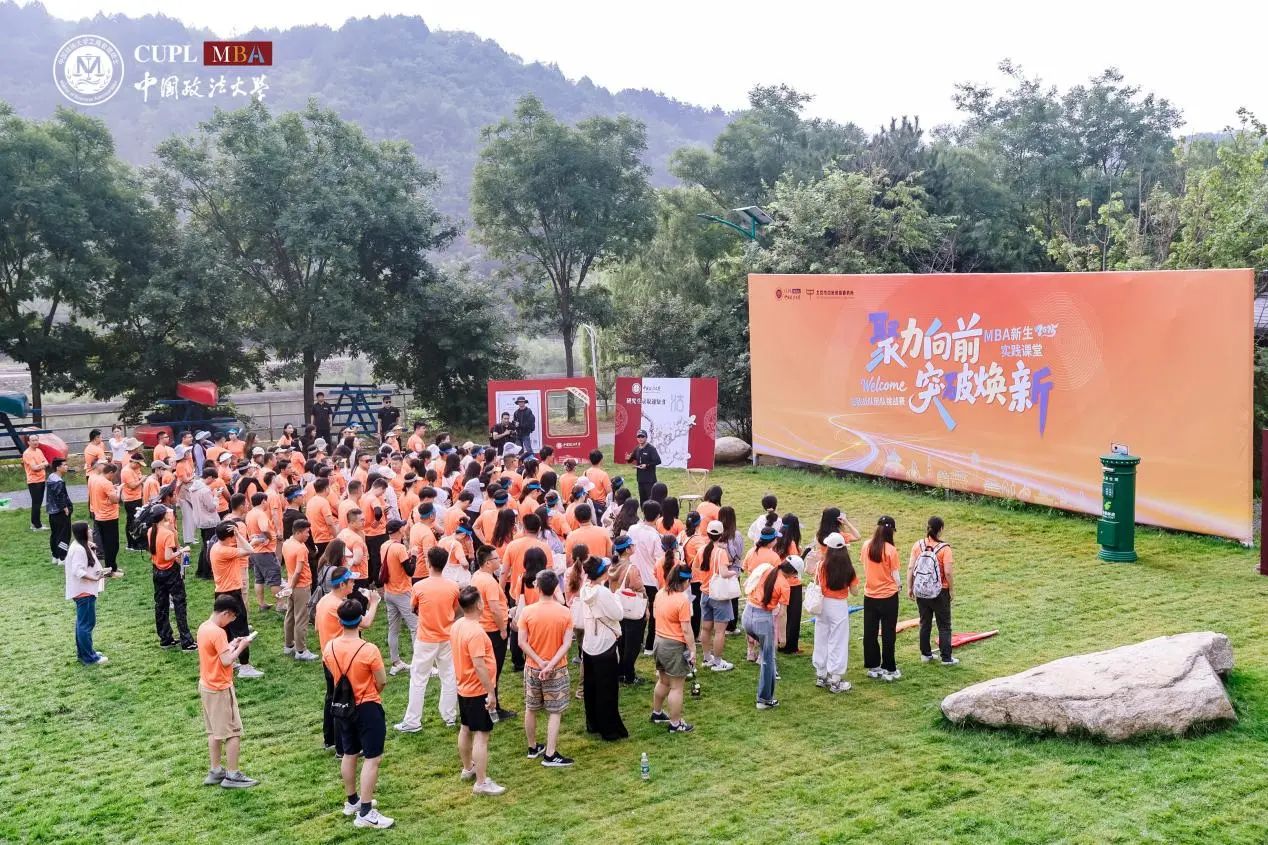 赋能成长，书写新篇|中国政法大学MBA2025新生实践课堂无敌战队团队挑战赛次日再启程