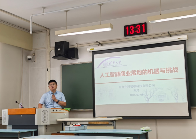 中科智极联合创始人兼CEO刘洋博士做客MBA“数字化运营”课堂
