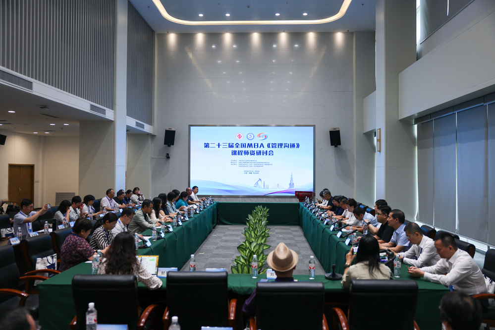 第二十三届全国MBA培养院校《管理沟通》课程师资研讨会在中国石油大学（北京）克拉玛依校区召开