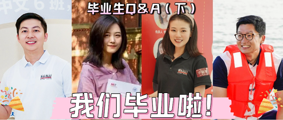 愿以复旦MBA所学为笔，在未来的路上书写新篇章