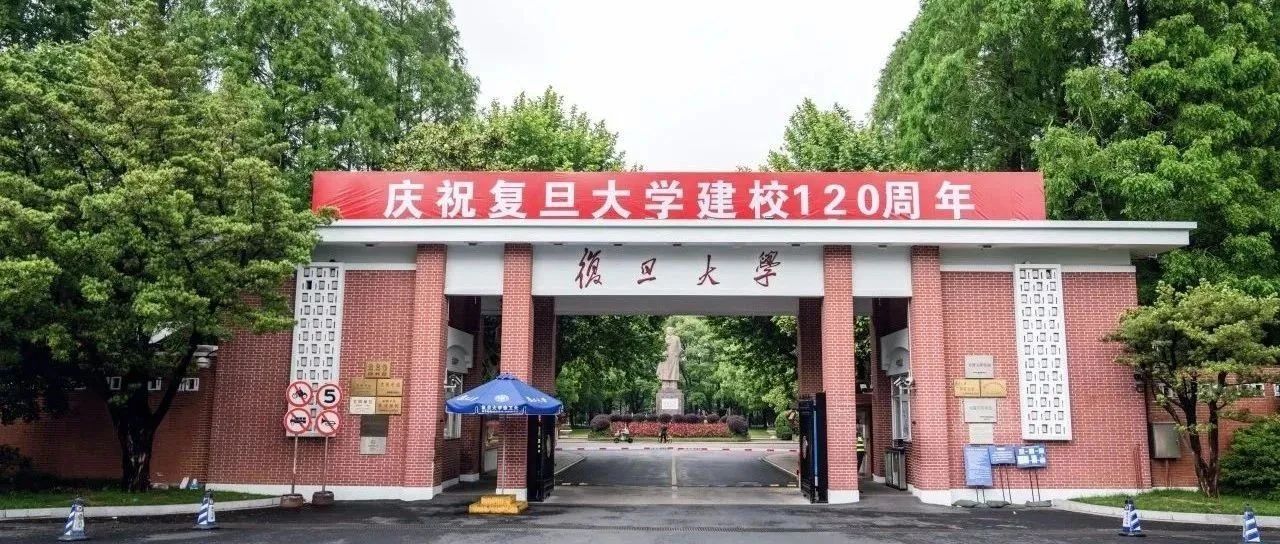 习近平致信祝贺复旦大学建校120周年