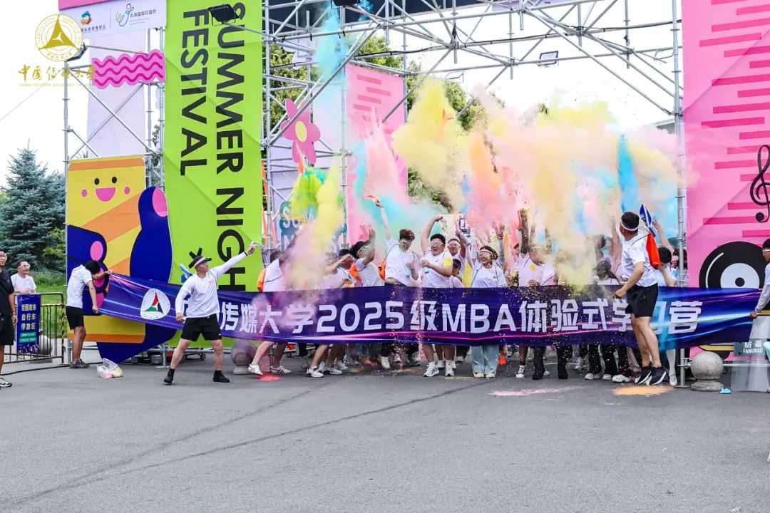 迎新 | 中国传媒大学2025级MBA体验式学习营举办