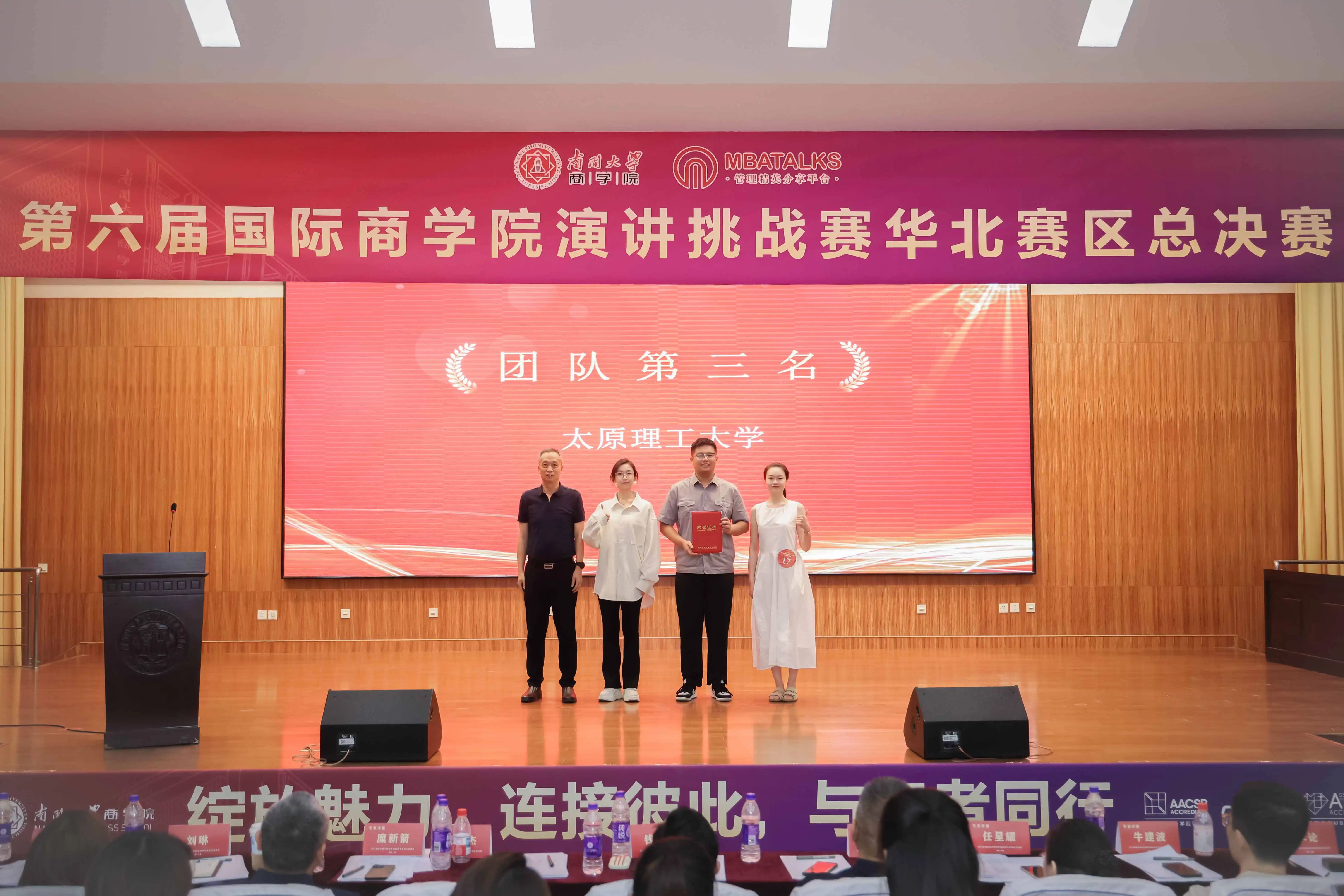 太原理工大学代表队成功晋级国演赛全国总决赛