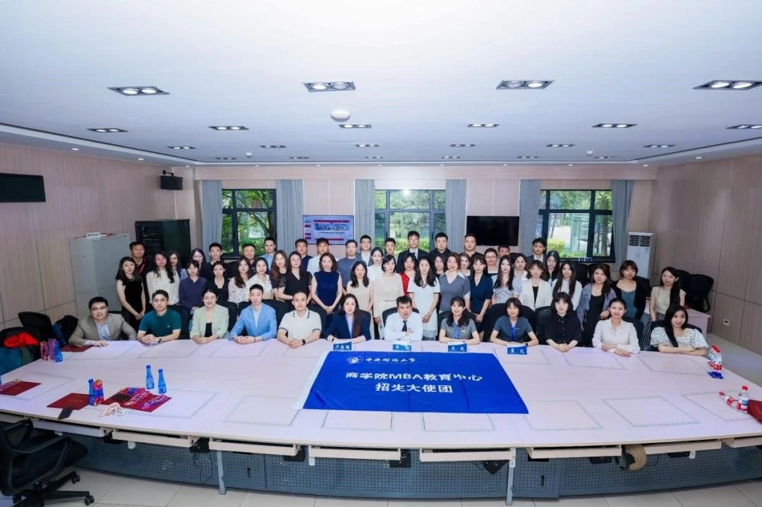 展中财之风采 引卓越者同行——中央财经大学MBA第八届推广大使团交接仪式圆满举行