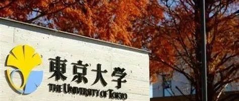 深圳大学MBA | 全额资助下的东京大学海外学习行动圆满收官
