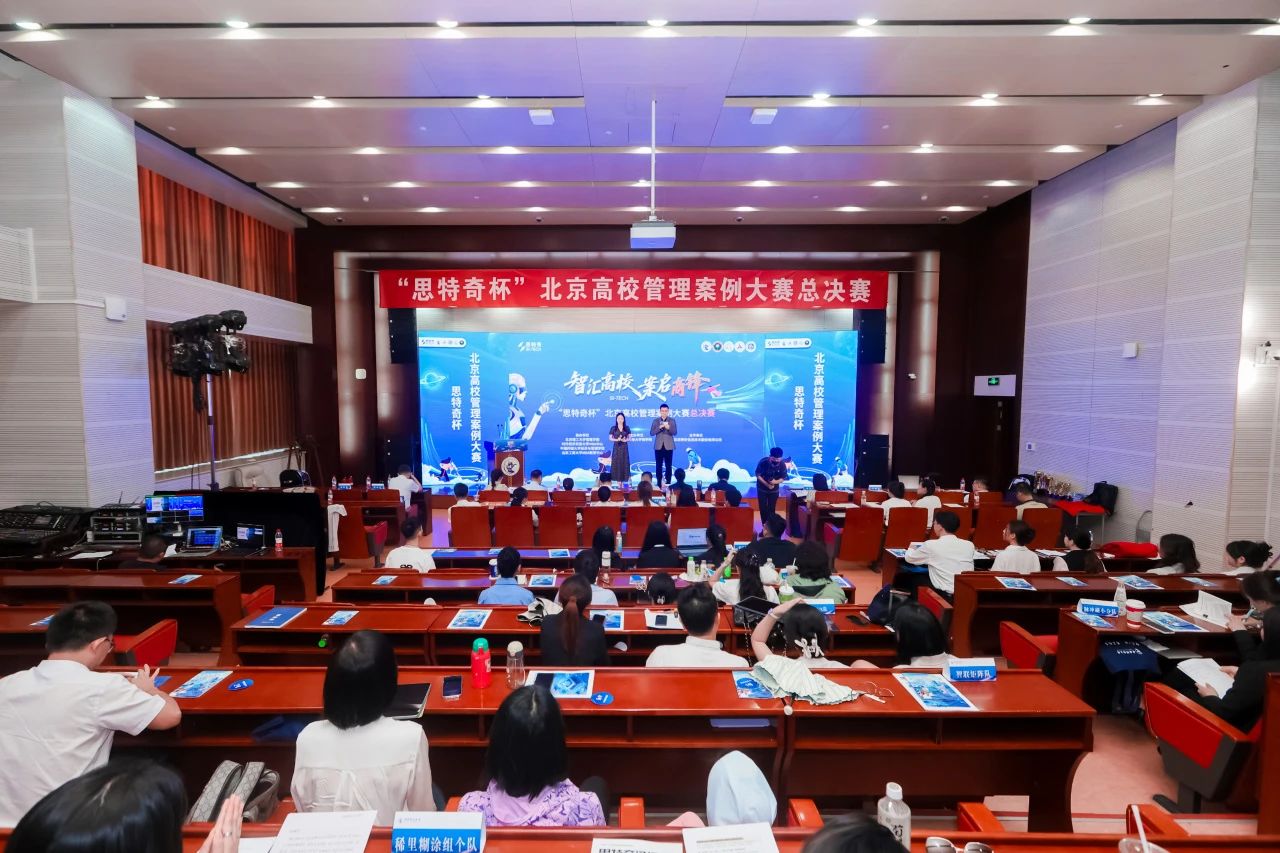 MBA联合会丨双团闪耀！对外MBA学子案例大赛展风貌