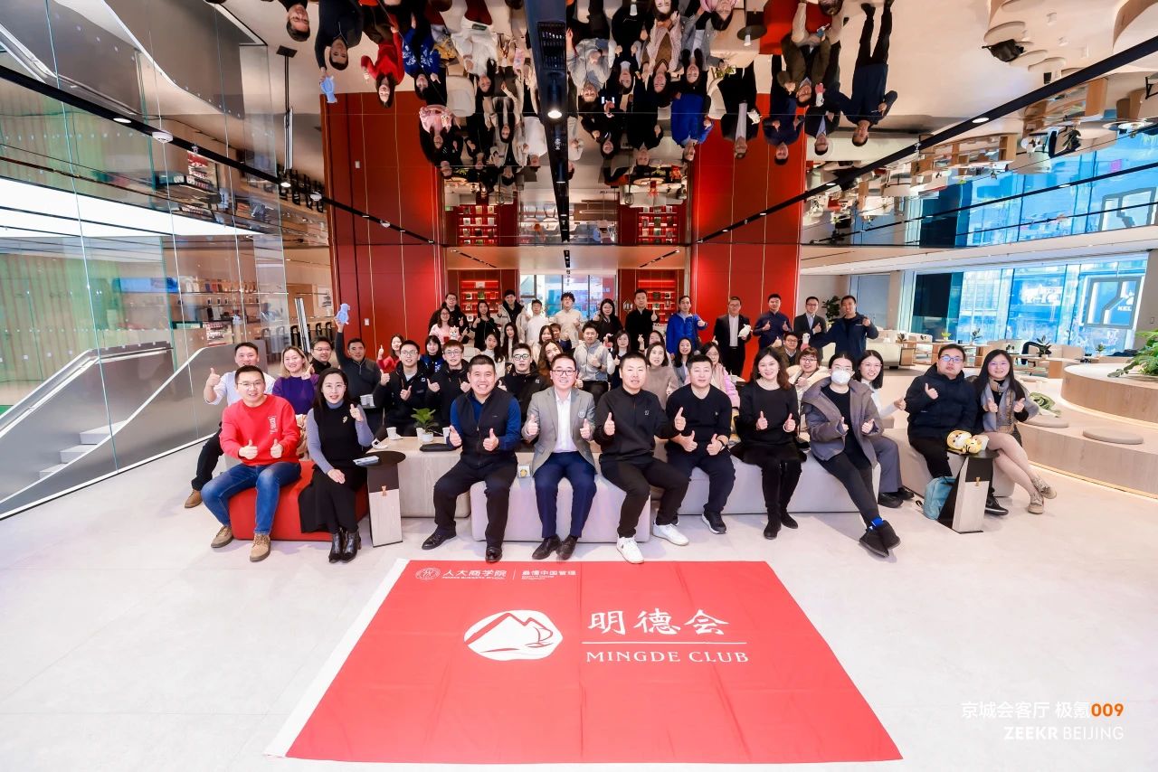 活动回顾|乘风破浪，共话成长——人大商学院MBA校友会-明德读书会成功举办学习经验分享活动