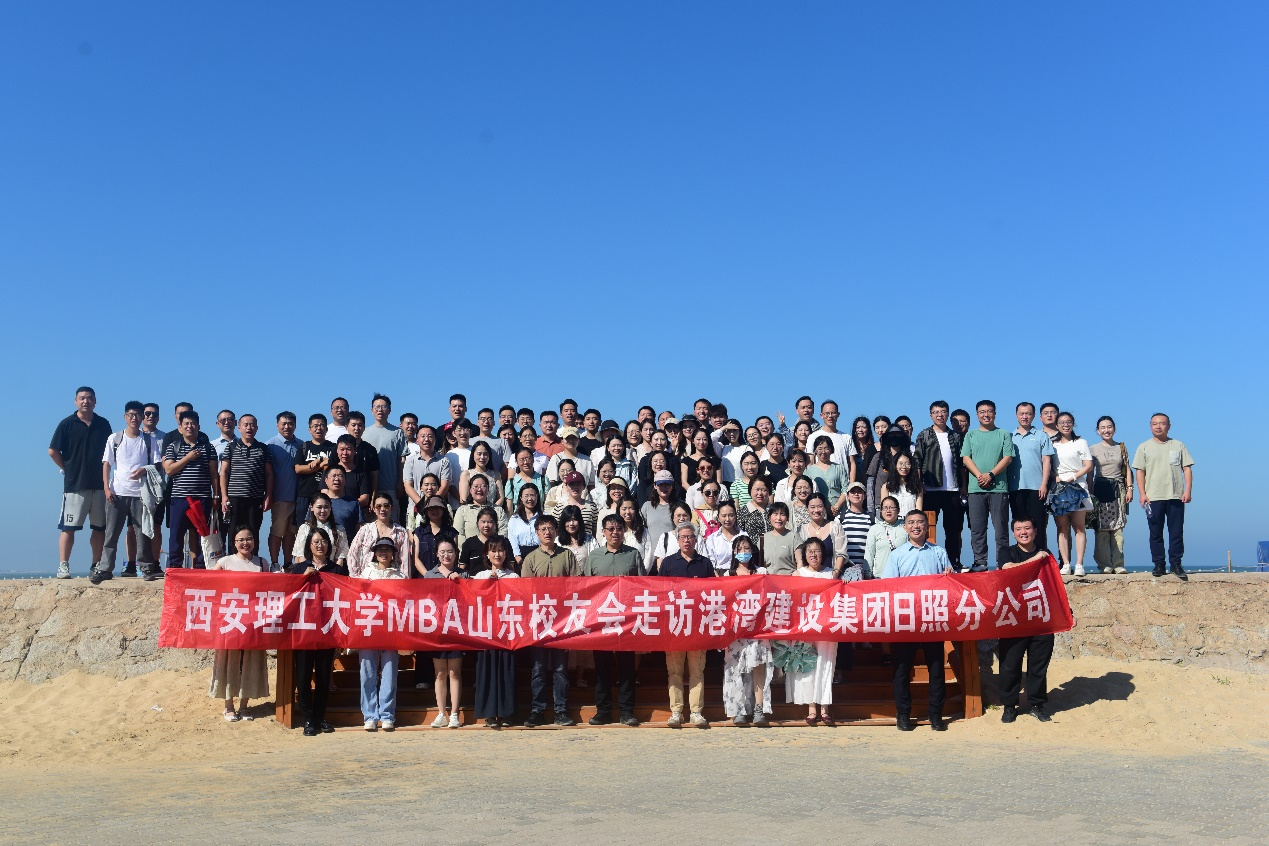 西安理工大学经济与管理学院MBA师生赴日照港开展实践活动