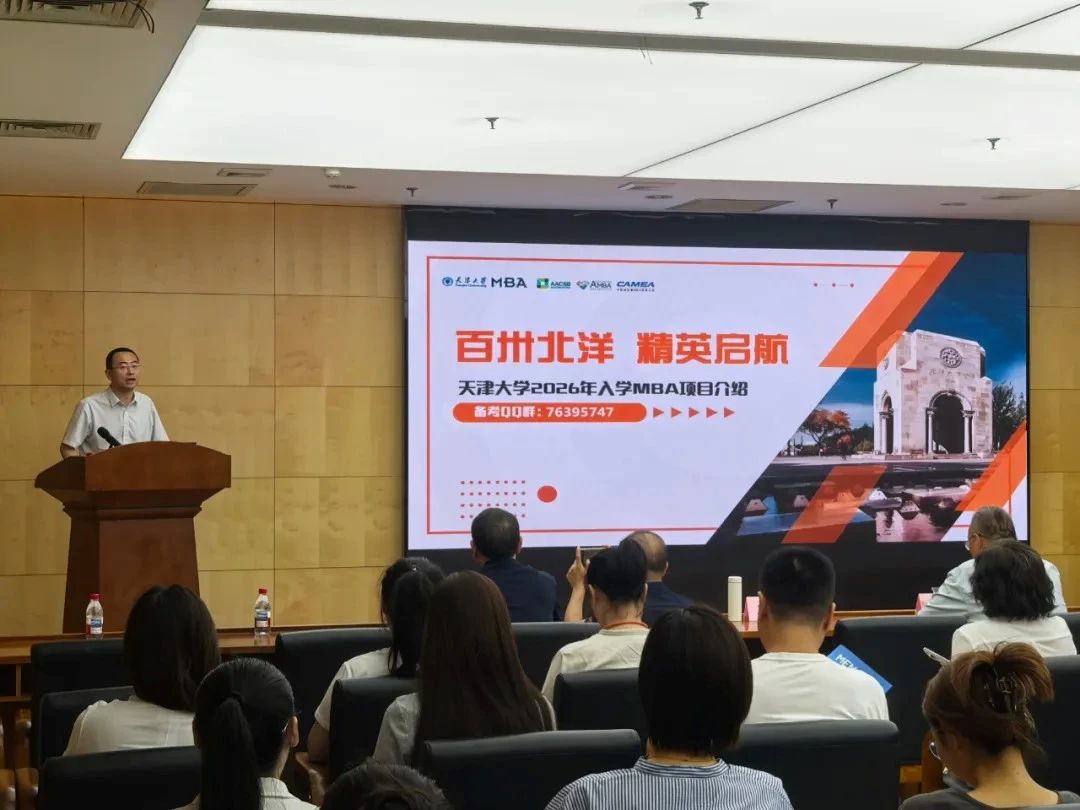 校企联动赋能国企发展 高端教育搭建人才高地 ——天津大学2026级专业学位招生宣讲在子牙经开区成功举办