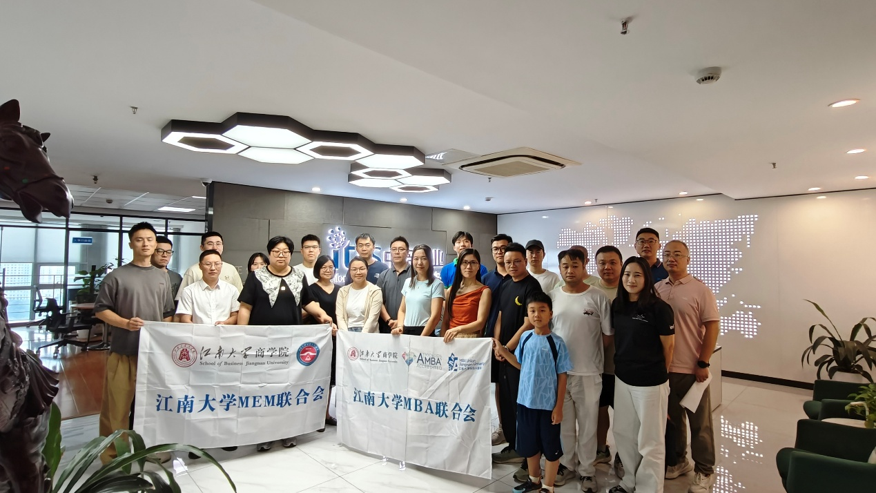 江南大学MBA行动学习 | 拥抱转型浪潮，共筑同窗情谊中铭慧业—IT优秀企业转型之路分享会暨MBA/MEM 2025级新生见面会