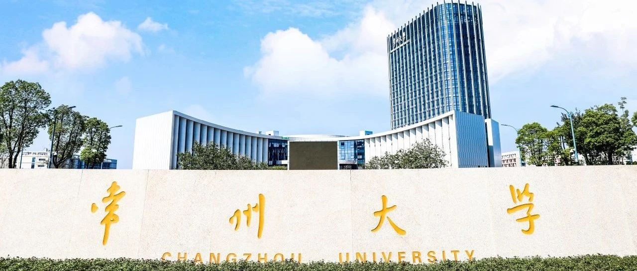 常州大学商学院2026年MBA/MEM项目招生中！