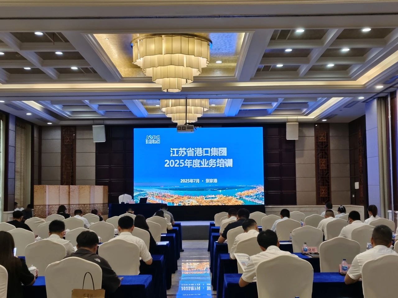 河海大学MBA“名师进企业”活动走进江苏省港口集团