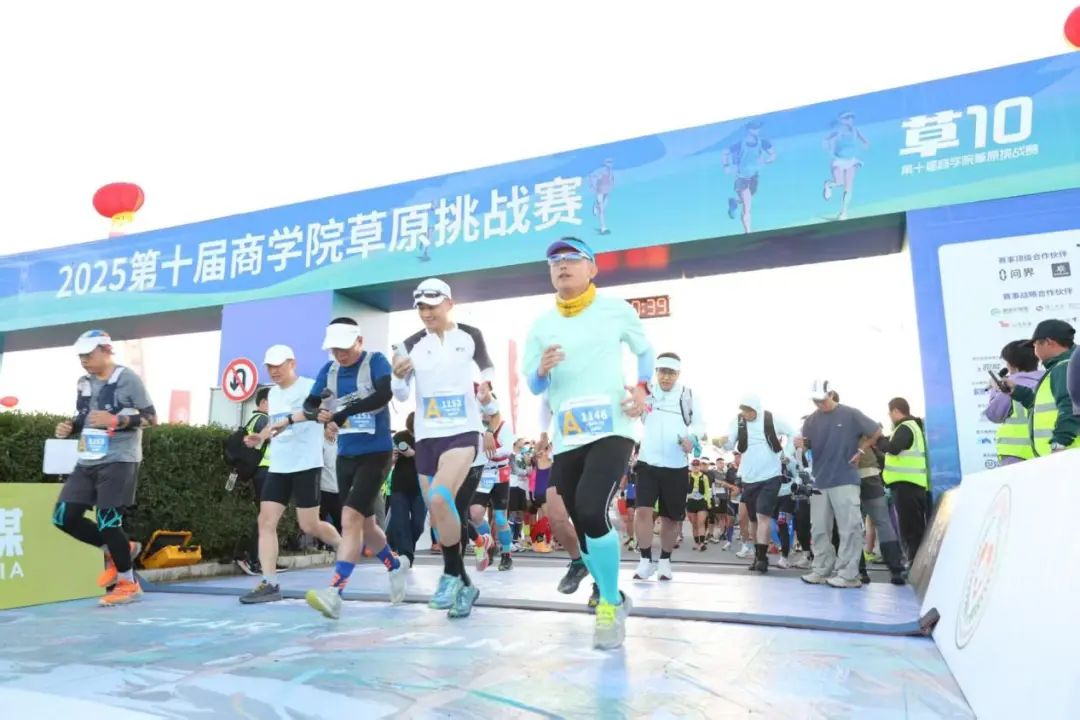 草10荣耀回归｜中国政法大学MBA在第十届亚太地区商学院草原挑战赛荣获“草原王者奖”等多项殊荣