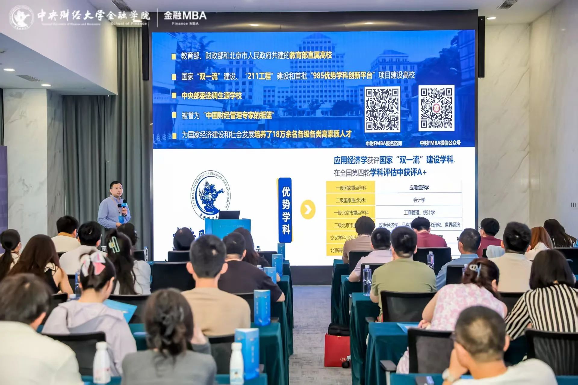 风好正是扬帆时 奋楫逐浪天地宽——2026中央财经大学金融学院“第二期金融MBA体验营”暨专家会客厅成功举办