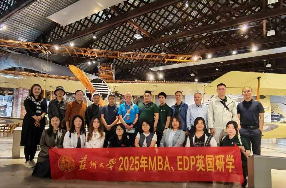 2025年苏州大学MBA、EDP英国研学圆满结束