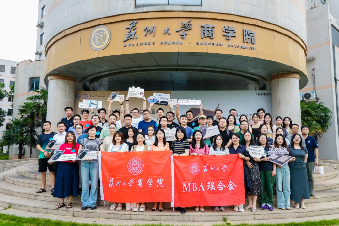 2025苏大MBA联合会迎新活动圆满举行