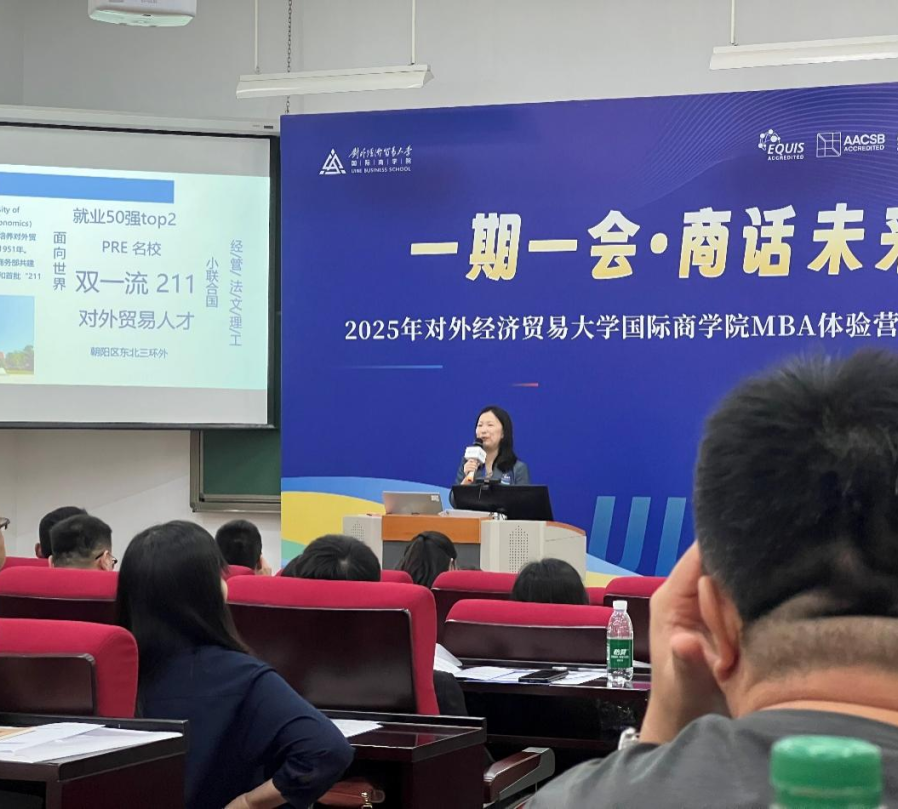 对外经贸MBA 我的备考之路 | 圆梦惠园，寻找更好的自己