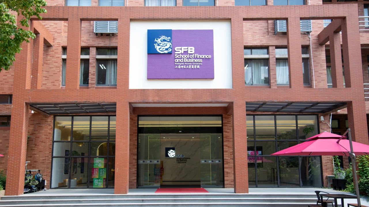 上海师范大学2026年MBA项目教育运营与管理创新方向介绍