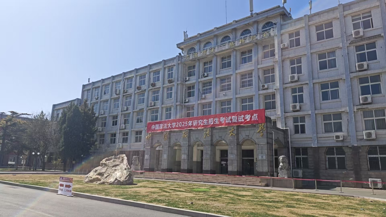 备考与缘记|蓟门桥畔研途记——我的法大MBA备考之路