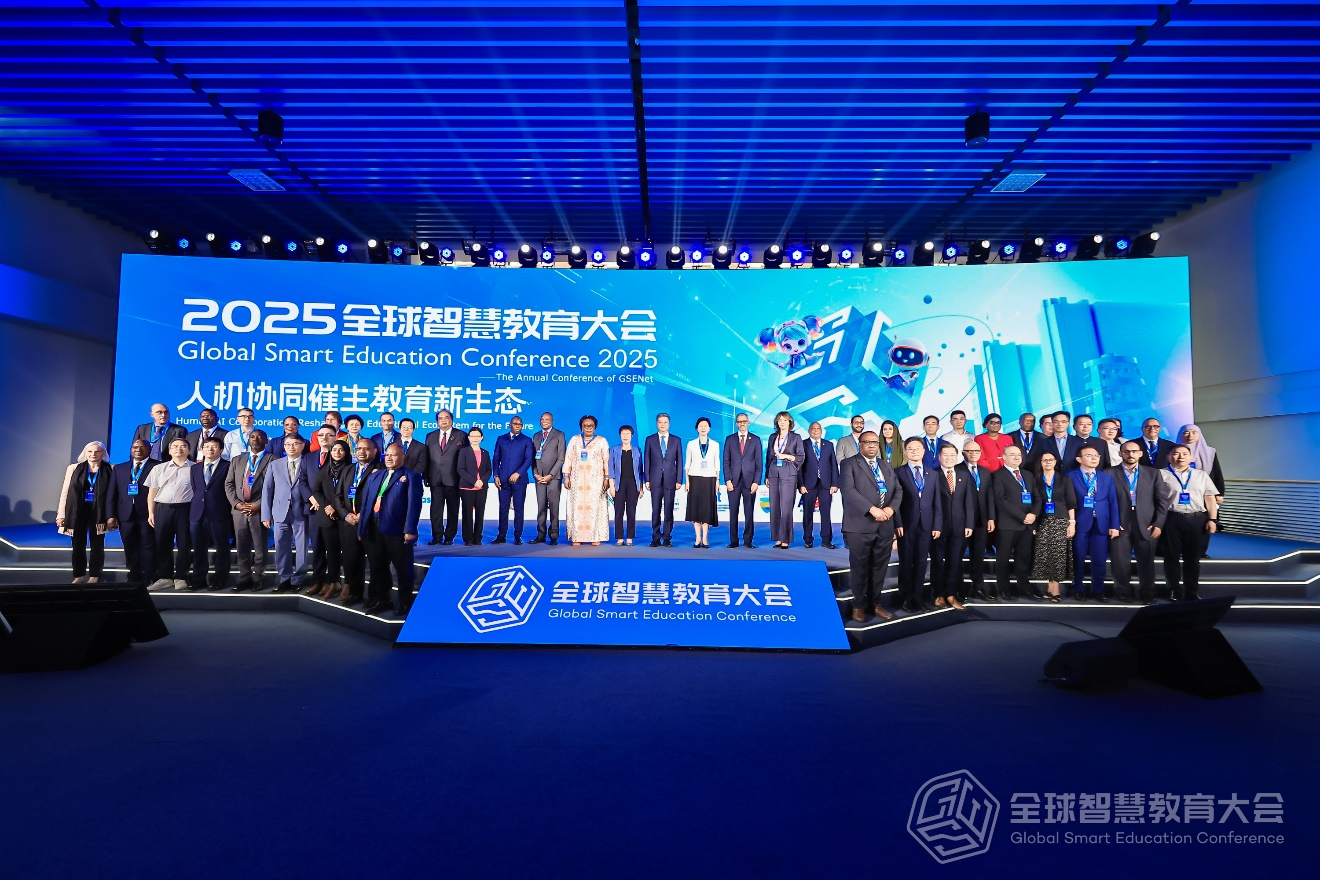 人机协同催生教育新生态，携手迈向智慧教育新阶段 ——2025全球智慧教育大会在京开幕