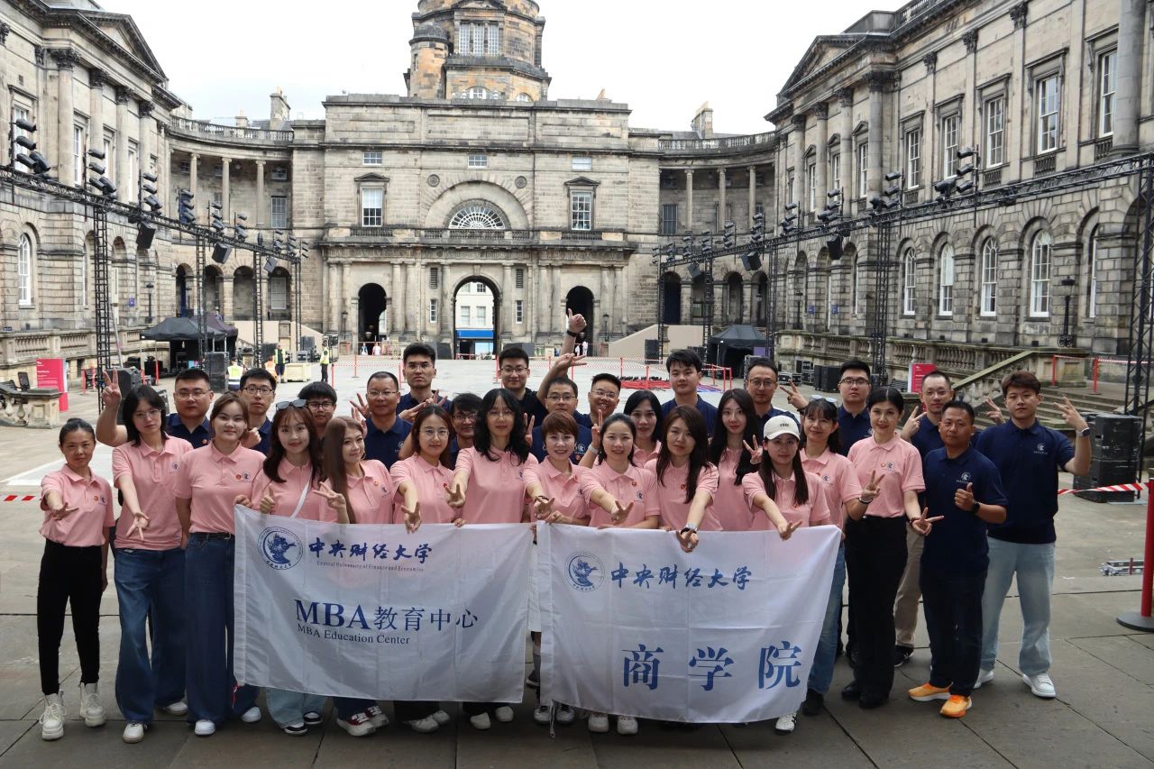 拥抱AI时代，铸造核心技能 | 中财MBA全球拓展高层访学计划GEMBA项目——爱丁堡大学主题访学项目拉开帷幕